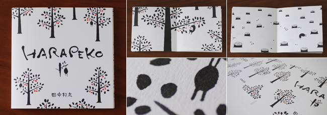 絵本HARAPEKO